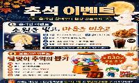 국립산림치유원, 보름달처럼 풍성한 한가위 이벤트 운영