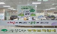 가흥1동, 정보무늬(QR코드) 하나로 전입안내부터 신청까지