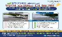봉화군보건소, 연기·냄새 없는 친환경 연무소독 실시