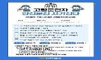영주경찰서, 전문 상담을 통한 고령자 교통안전 확보 추진