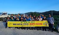 가흥2동 바르게살기위원회, 홍교천 일대 추석맞이 환경정비