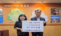 ㈜창조조경개발, 장학금 100만원 기탁