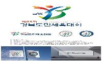 “희망영주 도약봉화, 하나되는 경북의 힘”
