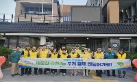 휴천2동 주민자치위원회, 추석 앞두고 깨끗한 거리 만들기에 구슬땀