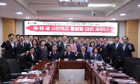 임종득 의원, 「3군 사관학교 졸속 통폐합 대안세미나」 개최