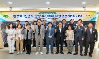 자체청렴도 진단 바탕 청렴행정 강화 나선다