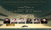 서울대 교수진 등 클래식 어벤져스 총출동! ‘클래식 명곡 베스트’ 개최