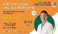 윤대현 교수 초청 ‘9월 영주선비아카데미’ 개최