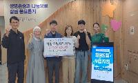 KT&G영주공장, 저소득 가정에 ‘희망드림’ 전한다