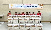 휴천1동 지역사회보장협의체, 추석맞이 선물꾸러미 나눔