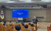 영광중학교 공간재구조화 사전기획 최종보고회 개최