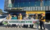 따뜻한 한가위, 영주라이온스클럽 추석명절 성금을 전하다!