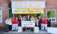 추석 앞두고 사회복지시설 찾아 온정 나눠