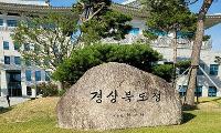 경북도, 추석연휴에도 육아 돌봄은 쭉~ 이어집니다