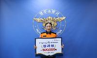 영주소방서, 2026년 특별사법경찰 수사 우수사례 발표대회 장려상 수상